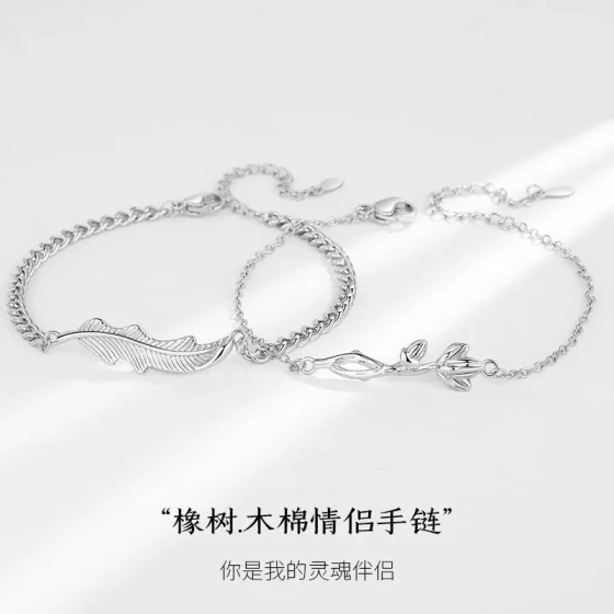 Oak and Kapok Couple Bracelets - A pair of niche, high-end leaf bracelets for couples, a commemorative gift for a boyfriend