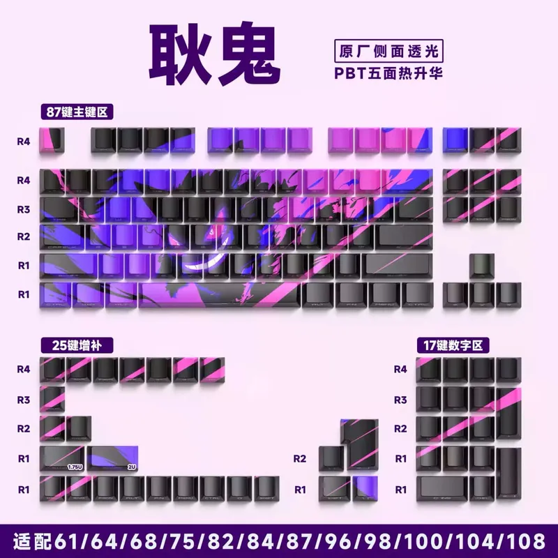Gengar PBT Original Factory Side Engraved Translucent Keycaps 68 Keys 129 Keys E-Sports Gaming Keycaps For PC Gamer Accessoires — image 8