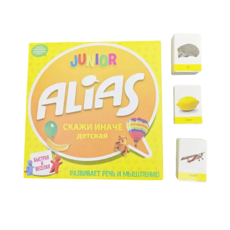 Russian Version of the Card Game 'Alias Junior ' an Interactive Tabletop Game Perfect for Large Groups and Family Game Nights!