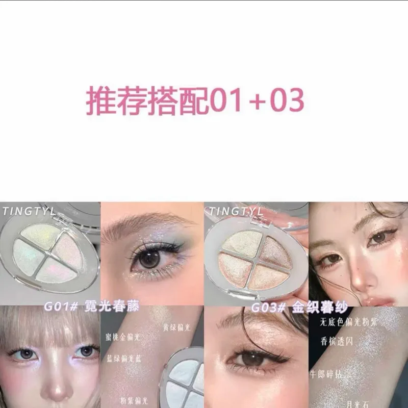 Four-color Eyeshadow Palette Glitter Pearlescent Flash Chameleon Shimmer Highgloss Portable Eye Shadow Eye Makeup