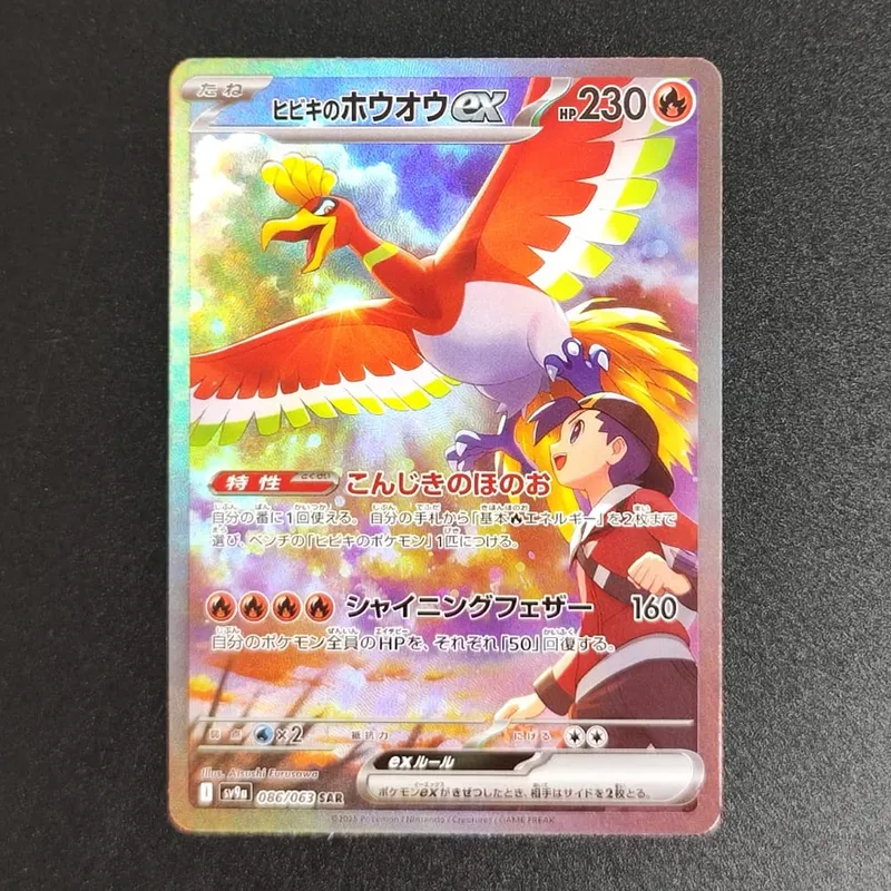PKM Kartu Proxy Foil Jepang Sv11W Flare Putih Sv11B Baut Hitam Reshiram Zekrom Ex Victini 288/sv-P Mainan Kartu Koleksi Game