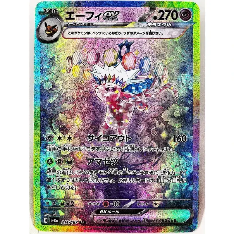 PRE Umbreon Eevee Sylveon Leafeon Glaceon Toys Hobbies Hobby Collectibles Game Collection Anime Cards