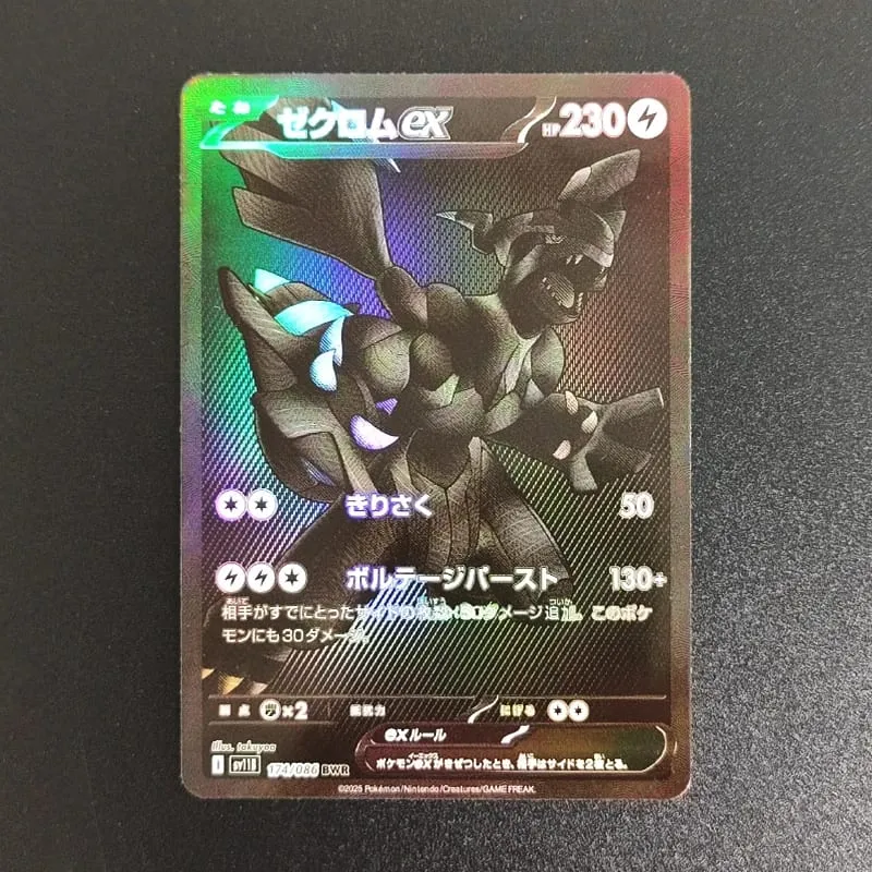 PKM Kartu Proxy Foil Jepang Sv11W Flare Putih Sv11B Baut Hitam Reshiram Zekrom Ex Victini 288/sv-P Mainan Kartu Koleksi Game