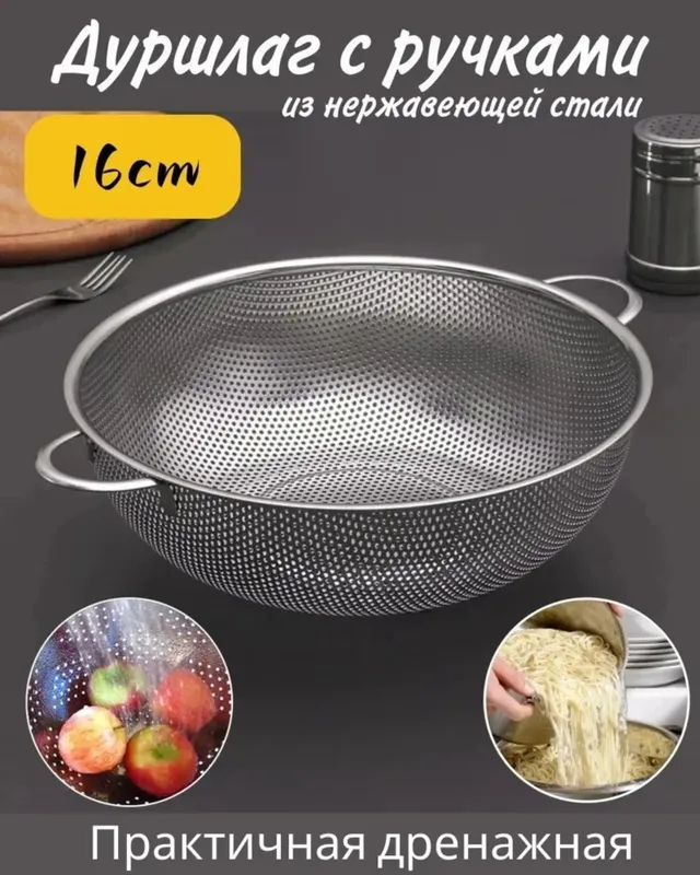 16/19/22/31CM All Purpose Stainless Steel Fine Mesh Strainer Net Baskets with Handles Resting Base Colander Set Kitchen Supplies — image 10