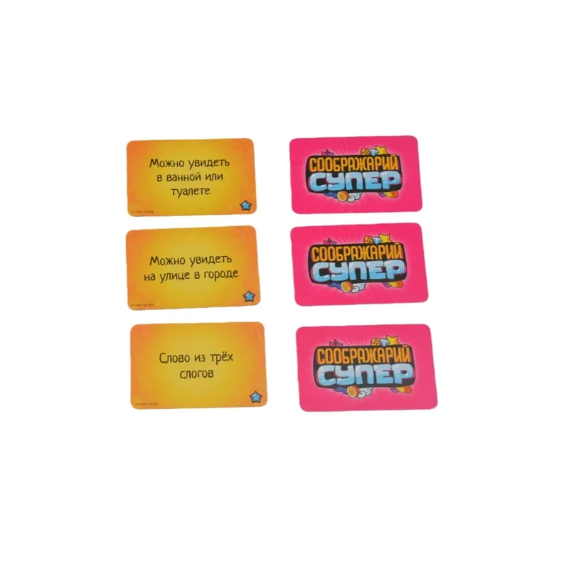 《Соображарий Супер： an Incredibly Fun Party Game》，Russian Version of the Card Game an Incredibly Fun Game for Parties Interactive Game Suitable for Gatherings Perfect for Halloween Christmas and as a Gift