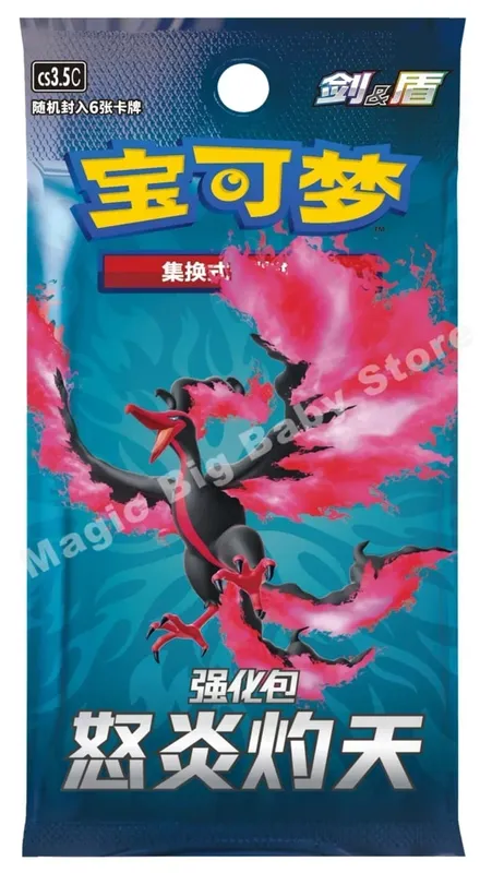 Orijinal Pokemon PTCG Ticaret Kartları Oyunu Basitleştirilmiş Çin Kılıç ve Kalkan Tüm Serisi Güneş ve Ay Takviye Paketi Anime Oyunları — image 17