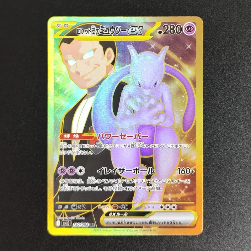PKM Kartu Proxy Foil Jepang Sv11W Flare Putih Sv11B Baut Hitam Reshiram Zekrom Ex Victini 288/sv-P Mainan Kartu Koleksi Game