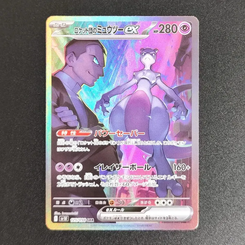 PKM Kartu Proxy Foil Jepang Sv11W Flare Putih Sv11B Baut Hitam Reshiram Zekrom Ex Victini 288/sv-P Mainan Kartu Koleksi Game