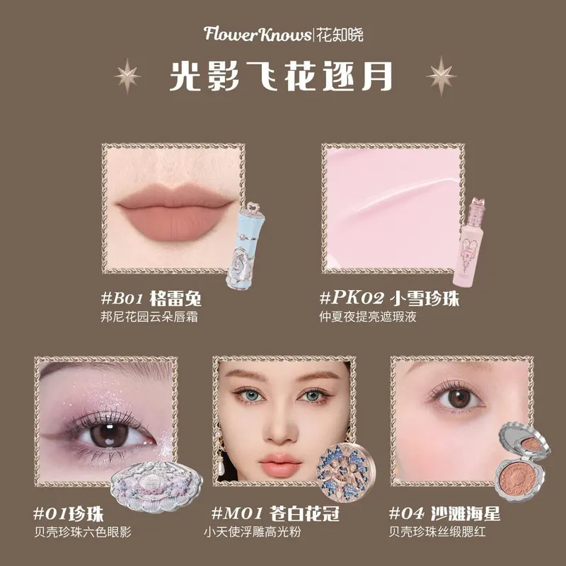 Flower Knows Complete Makeup Gift Set Shimmer Eyeshadow Silk Satin Blush Lip Glaze & Liquid Concealer All-in-One Collection
