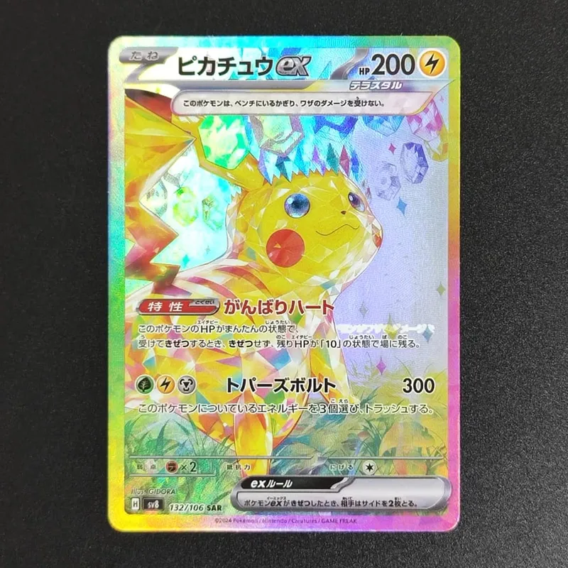 PKM Kartu Proxy Foil Jepang Sv11W Flare Putih Sv11B Baut Hitam Reshiram Zekrom Ex Victini 288/sv-P Mainan Kartu Koleksi Game