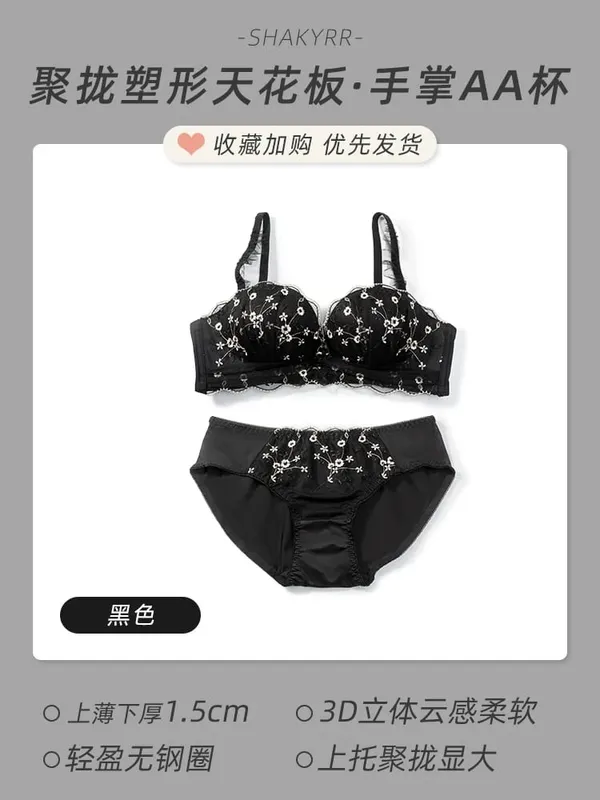 Sexy Japanese Style Cup Lingerie Set Push Up Wireless Bra Small Chest Anti-Sagging Top Support Autumn Bralette Panty Set Petite — image 9