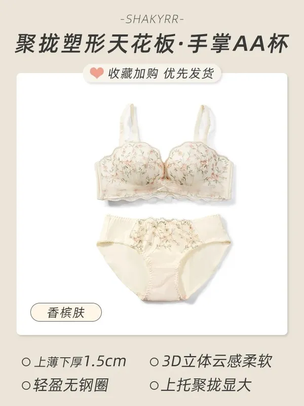 Sexy Japanese Style Cup Lingerie Set Push Up Wireless Bra Small Chest Anti-Sagging Top Support Autumn Bralette Panty Set Petite — image 8