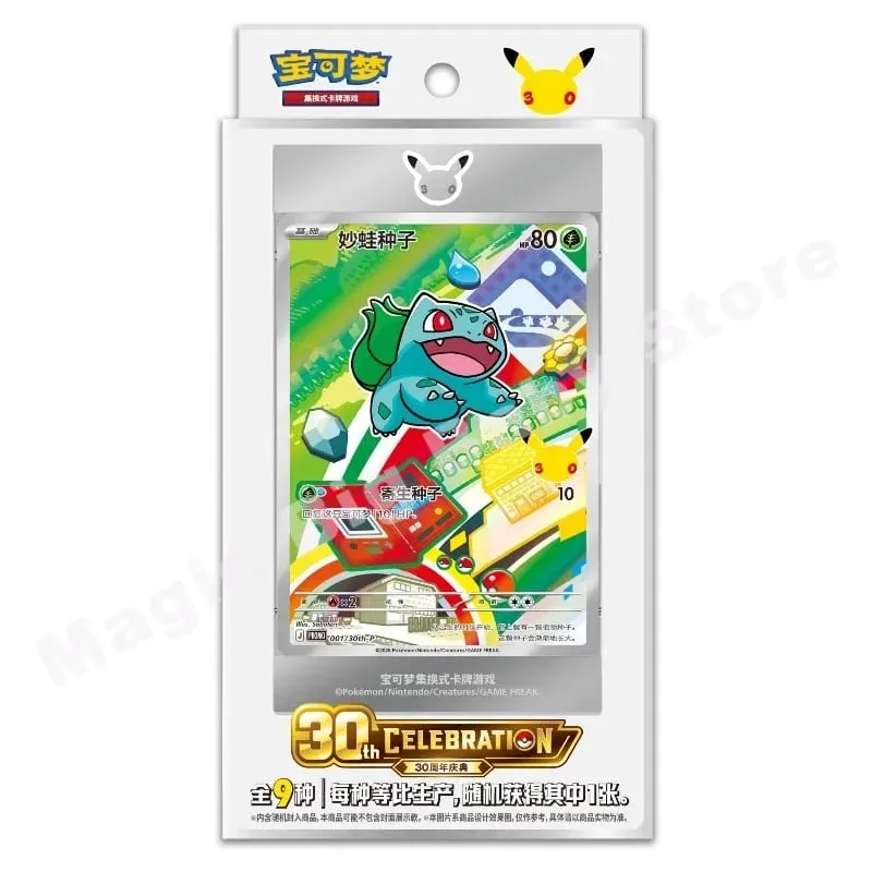 Original Genuine Pokemon PTCG Cards Chinese 30th Anniversary Celebration First Partner Special Illustration Flashcard Set Vol.1