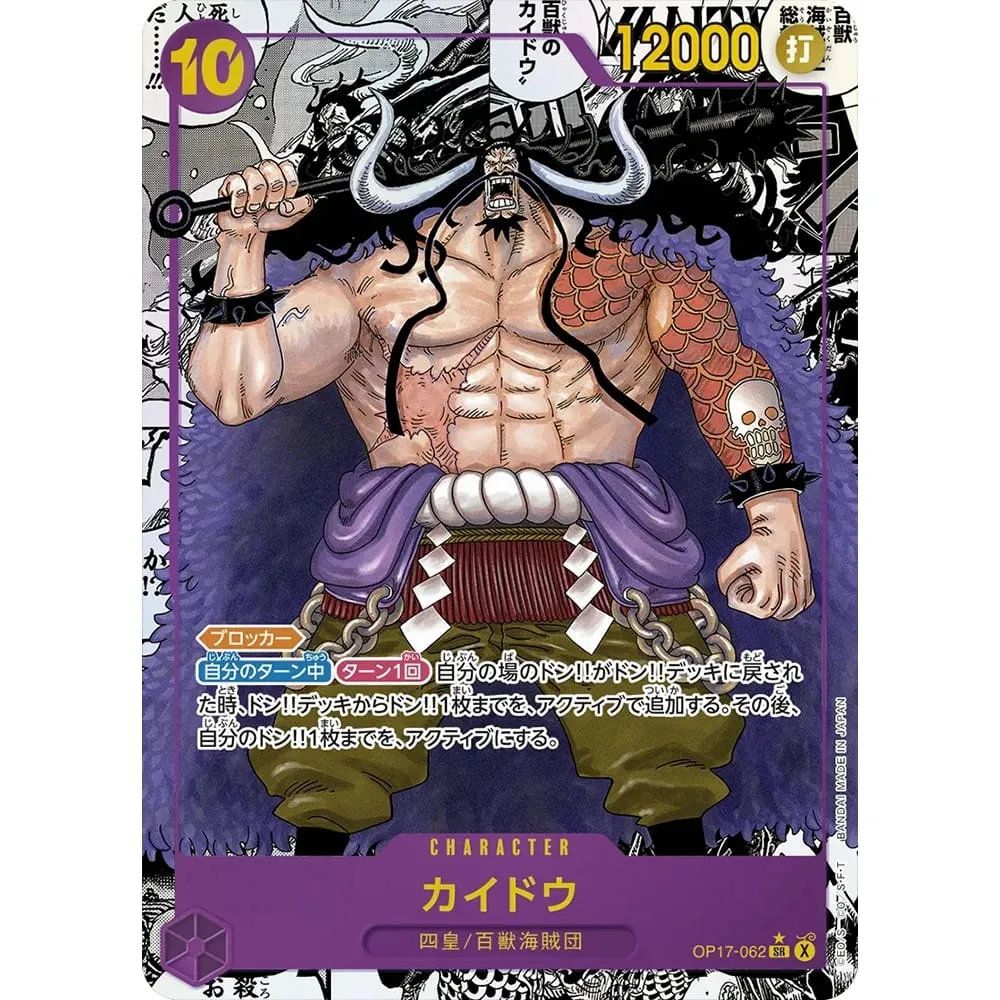 One Piece Collection Cards Monkey D. Luffy EB04-061 OPCG JPN Shining Creativity Rare Holographic Embossed Textured Foil Cards