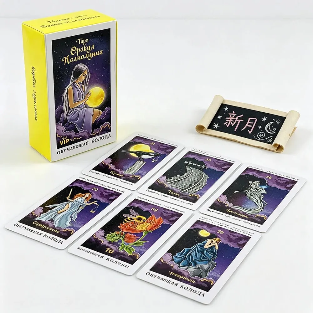 Opakyд Noдhoдyhuя Tarot Cards Russian Edition Divination Board Game with Guidebook Perfect for Meditation & Intuitive Read