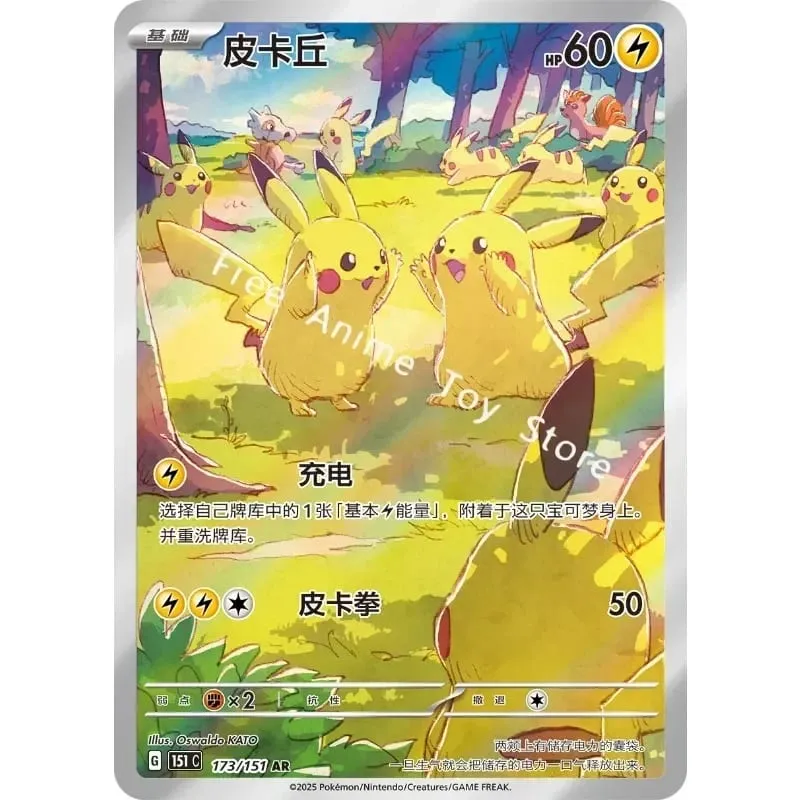 Original Genuine Pokemon Trading PTCG Cards Chinese Collected 151 Gather Supplementary Pack Slim Bag Fat Bag Card Collect Gift
