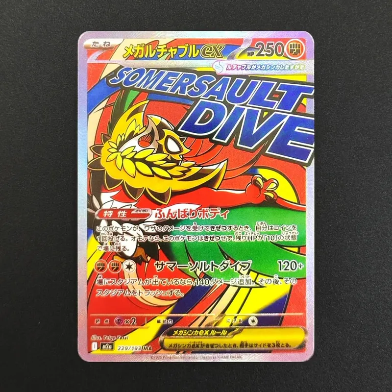 Proxy Pokemon Card PTCG Mega Dream MC Dragonite Gengar Pikachu MA MUR Japanese Collection Trading Card Game — image 9