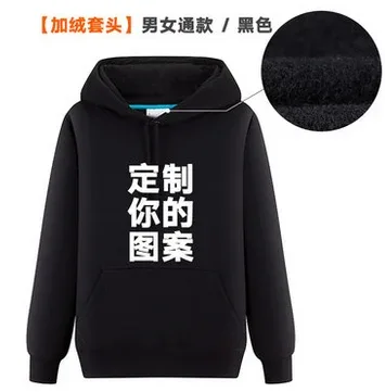 Hoodie custom printing LOGO wool circle plus plush thickened work clothes DIY class service team clothing printed word coat — image 10