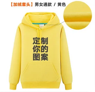 Hoodie custom printing LOGO wool circle plus plush thickened work clothes DIY class service team clothing printed word coat — image 14