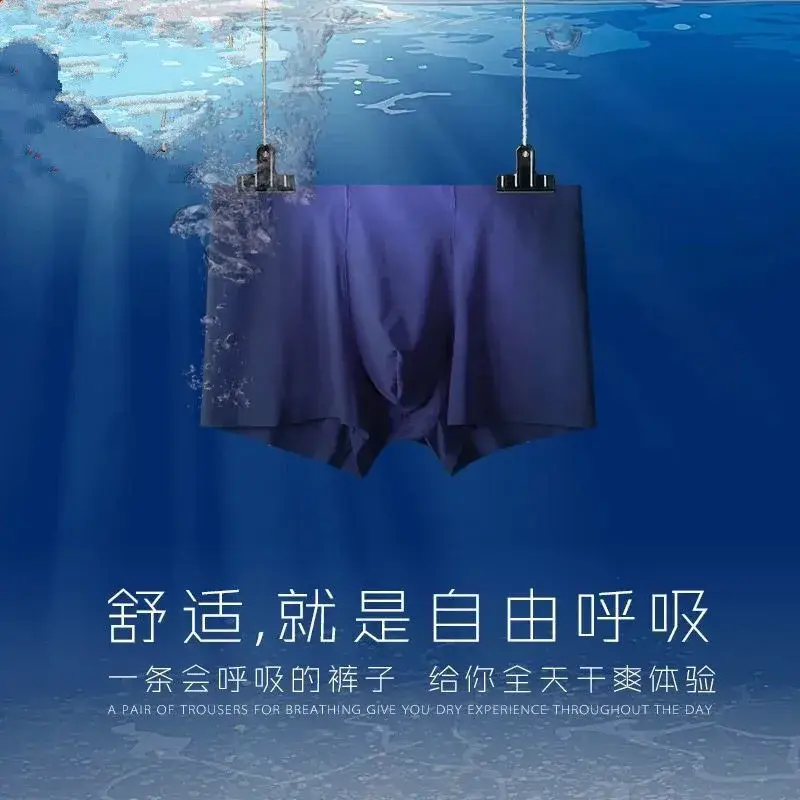 Seamless Ice Silk Boxers Men Solid Color Male Underpants Ultra-thin Sexy Underwear Summer COOL Trunk Shorts