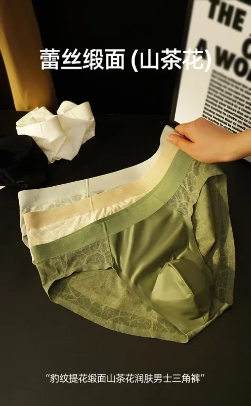 Men Triangle Underwear Ice Silk Thin Breathable Panties Quick Drying Briefs Male Sexy U Bulge Pouch Underpant Lace Leopard Print