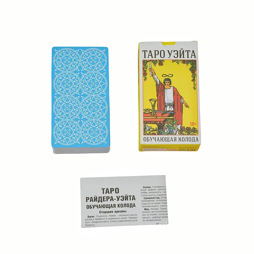 《Taro Uzuyita Teaching Tarot Deck》78 Cards Russian Version Board Game Card Game Suitable for Parties Ideal as a Gift