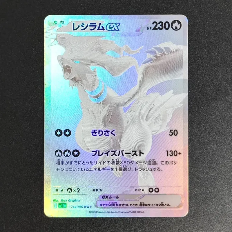 PKM Kartu Proxy Foil Jepang Sv11W Flare Putih Sv11B Baut Hitam Reshiram Zekrom Ex Victini 288/sv-P Mainan Kartu Koleksi Game