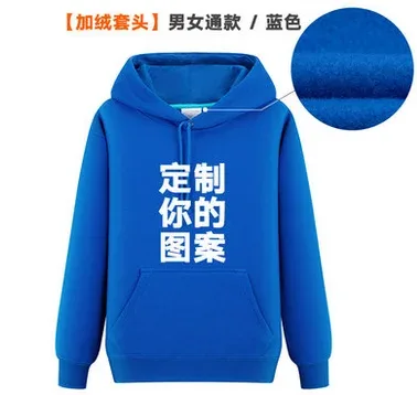 Hoodie custom printing LOGO wool circle plus plush thickened work clothes DIY class service team clothing printed word coat — image 13