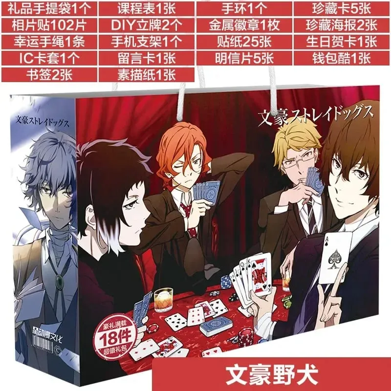 Anime Lucky Gift Bag Bungou Stray Dogs Haikyuu Collection Toy Include Postcard Poster Bookmark Lomo Cards Genshin Impact Figure