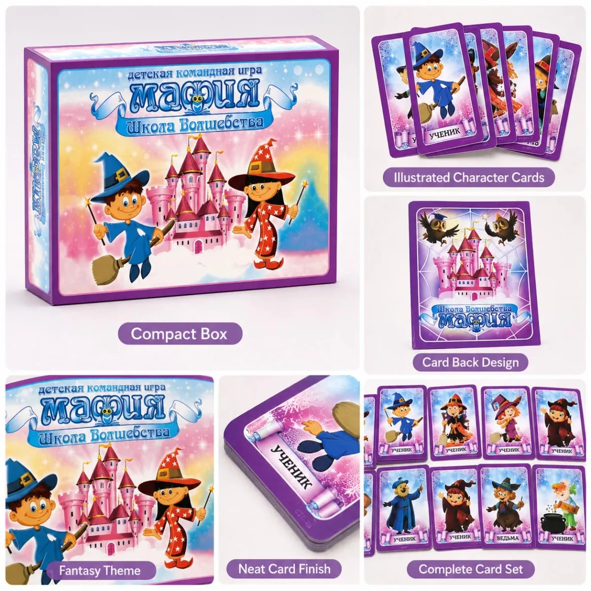 Magic School Mafia Kids Team Card Game Wizard Roleplay Social Deduction Family Party Russian Version