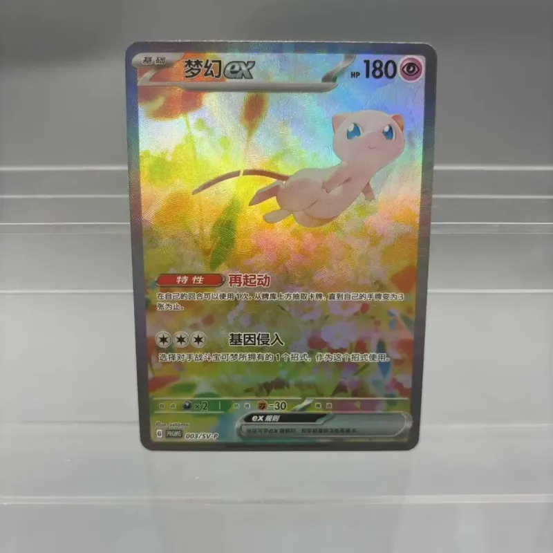 DIY Collection Cards Psyduck Mew ex Self Made Single Card Classic Game Anime Card Gift Toy