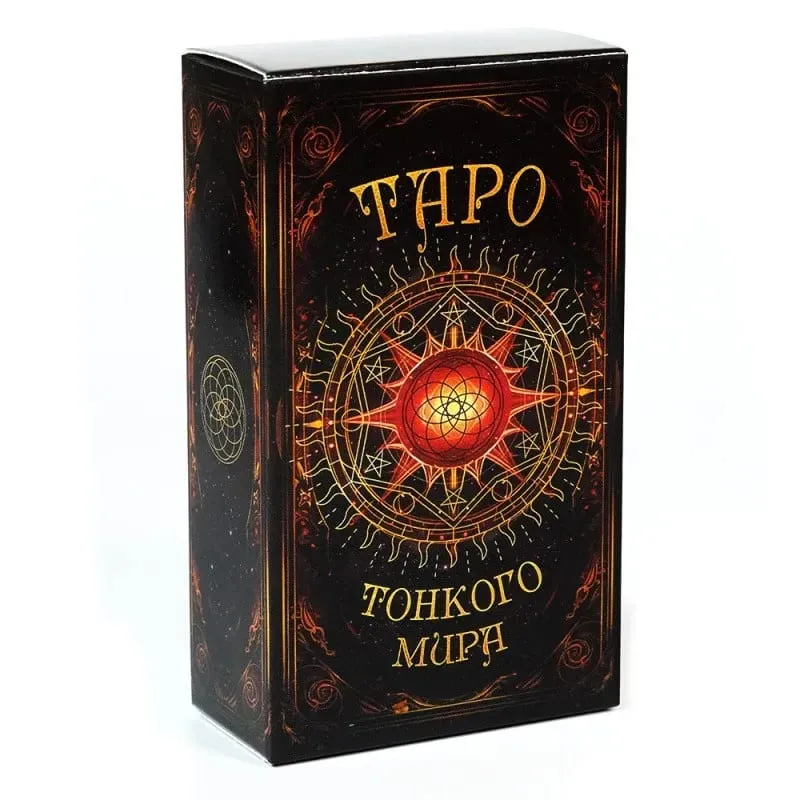 ТАРО ФЭНТЕЗИ Russian Version Tarot Cards with Guide Book Divination & Fortune Telling Card Game — image 10