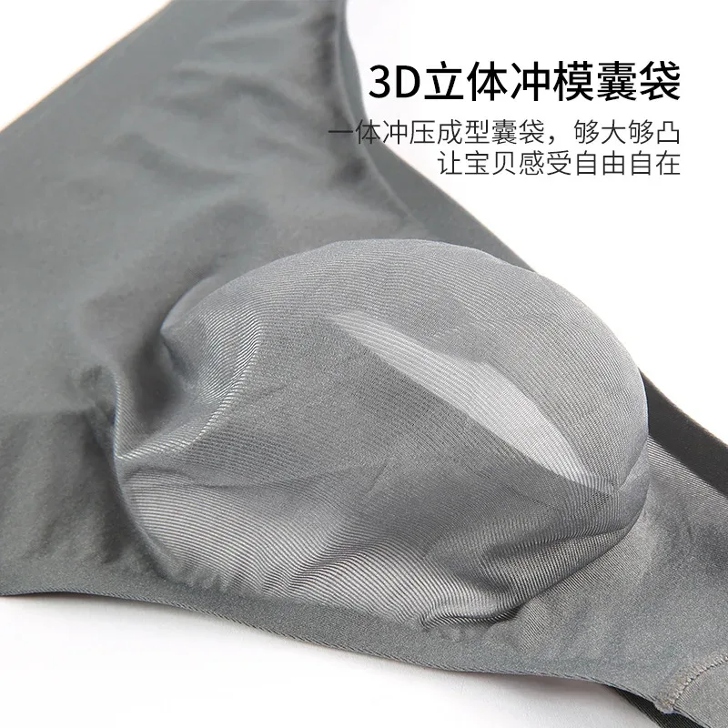 Mens ICE Silk Seamless ชุดชั้นในบางเฉียบโปร่งใสแห้งเร็วเซ็กซี่กระเป๋ากางเกงชายไม่มีรอยต่อกางเกง Breathable Underpants
