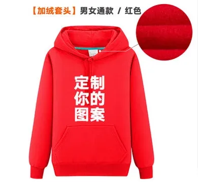 Hoodie custom printing LOGO wool circle plus plush thickened work clothes DIY class service team clothing printed word coat — image 12