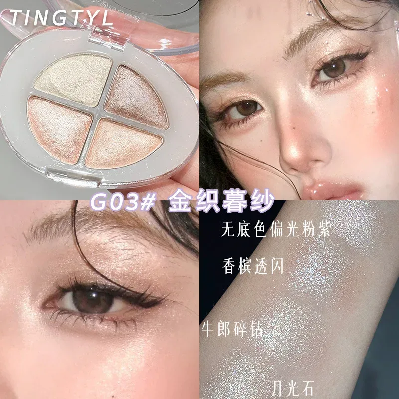 Four-color Eyeshadow Palette Glitter Pearlescent Flash Chameleon Shimmer Highgloss Portable Eye Shadow Eye Makeup