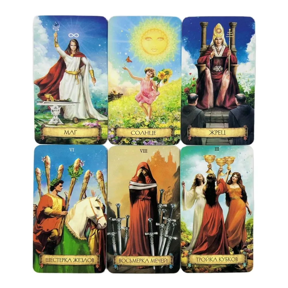 Russian Tarot Cards ОТКРОЙТЕ МИГИЮ ТЯРО 28 СТЯРШИХ И 56 МИДЛШИХ ДРКДНОВ Visions Divination Edition Borad Playing Games — image 6
