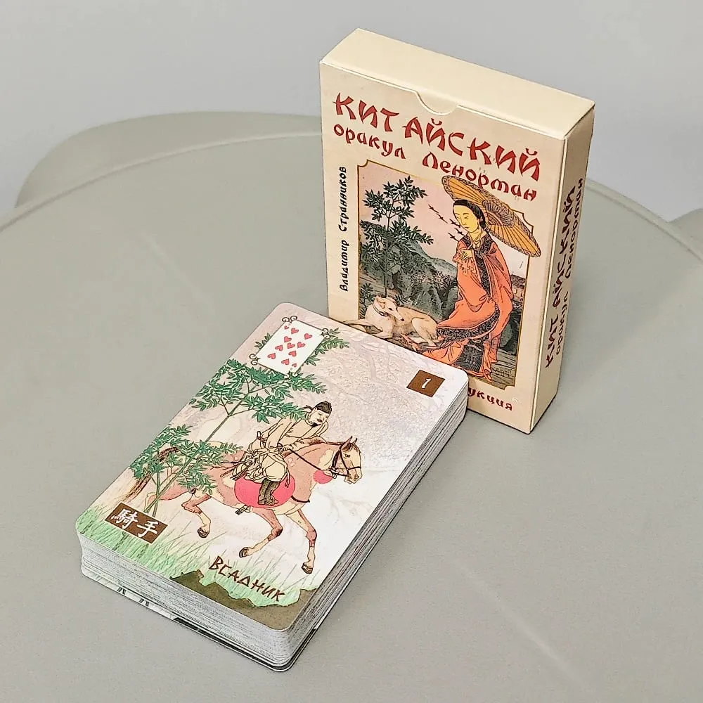 Chinese Lenormand Deck 9*6cm - 37 Pcs Lenormand Cards In Russian and Chinese Language