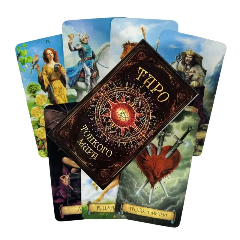 Russian Tarot Cards ОТКРОЙТЕ МИГИЮ ТЯРО 28 СТЯРШИХ И 56 МИДЛШИХ ДРКДНОВ Visions Divination Edition Borad Playing Games
