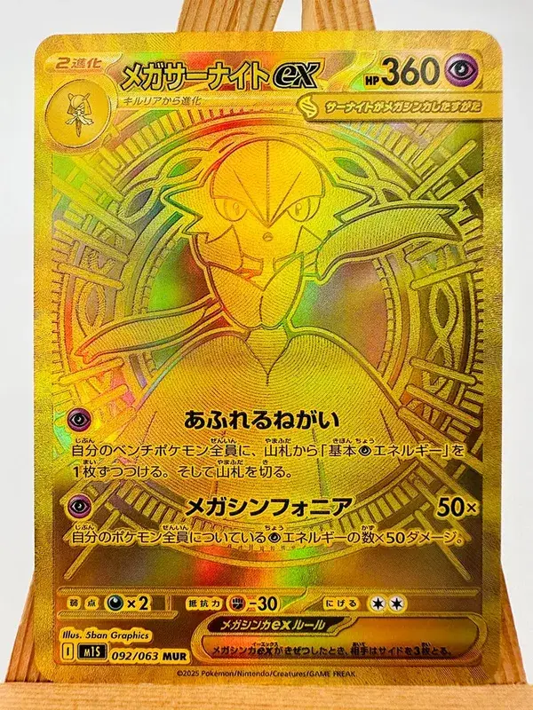 M1S M1L Super Gardevoir Lucario Toys Hobbies Hobby Collectibles Game Collection Anime Cards