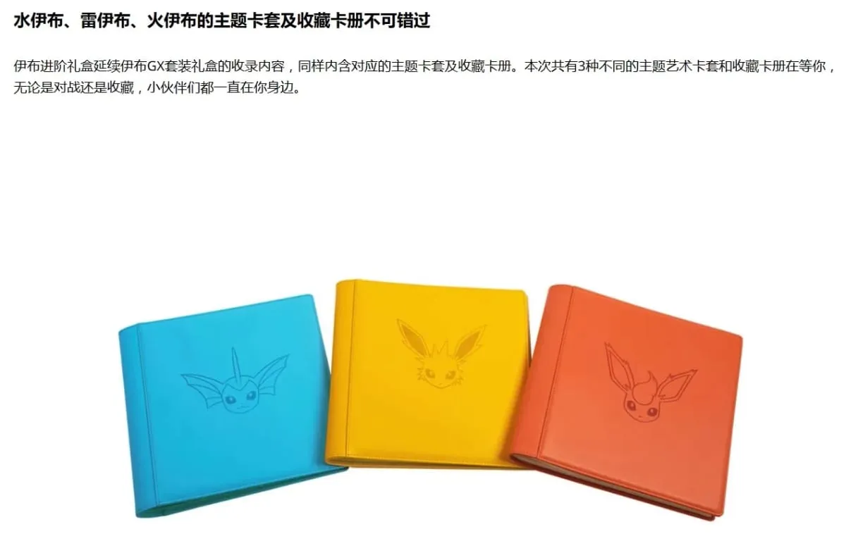 Game PTCG Card Chinese Ibrahimovic Advanced Gift Box High Qquality Reib Fire Water Eeveelution Card Book Collection Gifts Toys