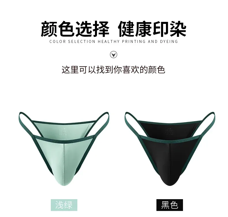Summer Men's Ice Silk Briefs Breathable Thread Low-waist Brief Shorts — image 11