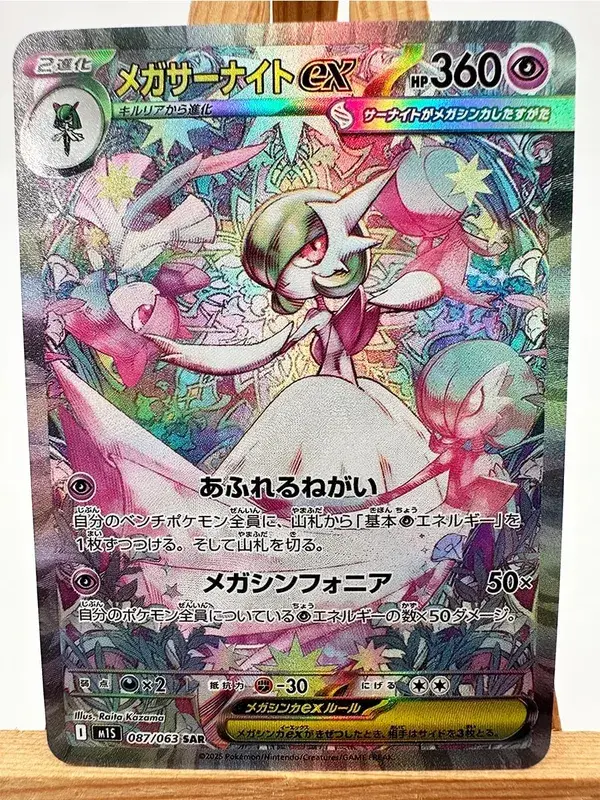 M1S M1L Super Gardevoir Lucario Toys Hobbies Hobby Collectibles Game Collection Anime Cards