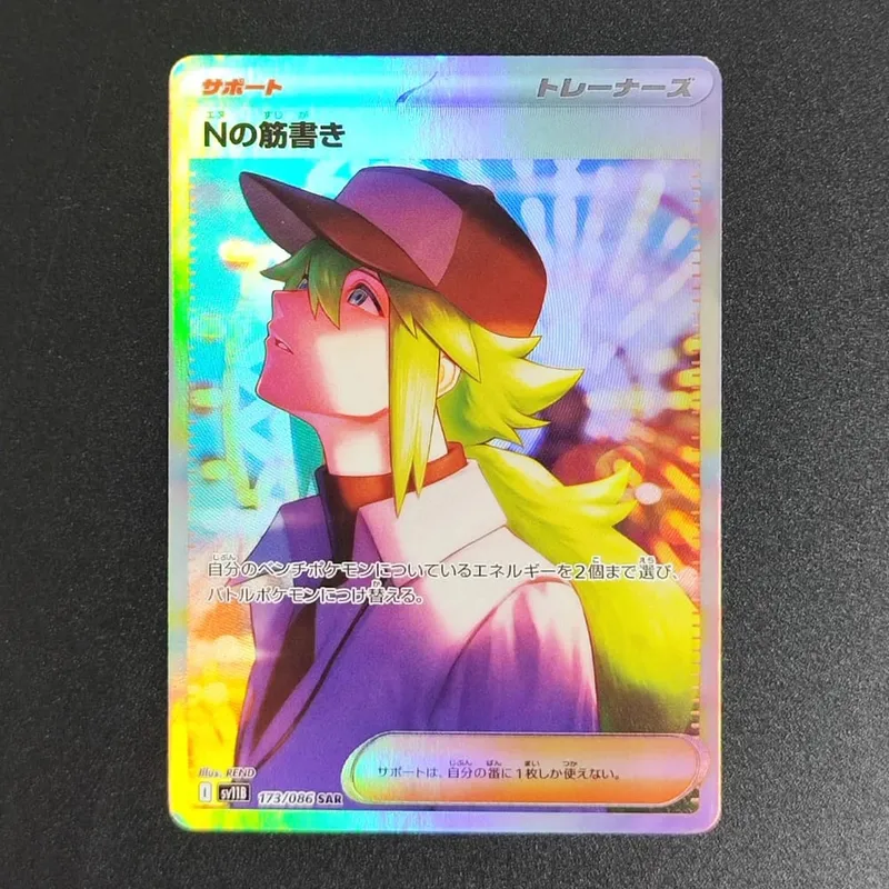 PKM Kartu Proxy Foil Jepang Sv11W Flare Putih Sv11B Baut Hitam Reshiram Zekrom Ex Victini 288/sv-P Mainan Kartu Koleksi Game