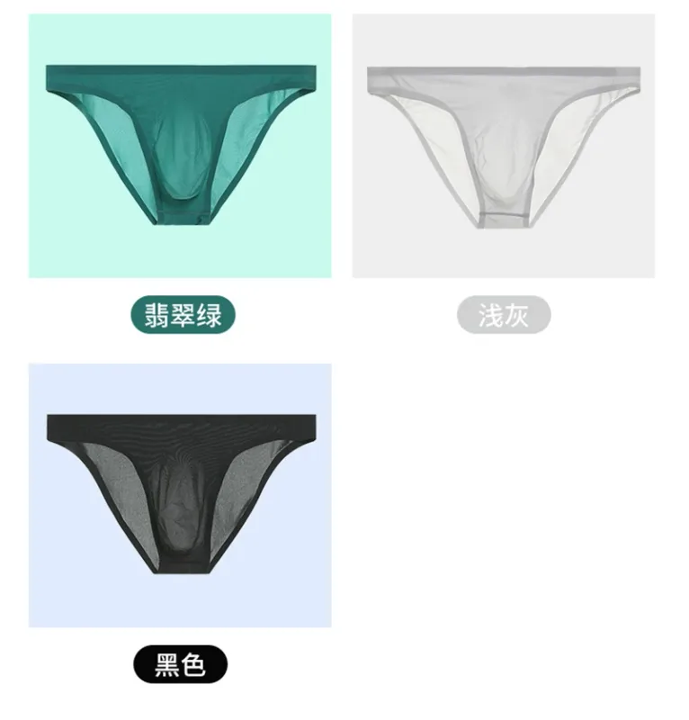 Mens ICE Silk Seamless ชุดชั้นในบางเฉียบโปร่งใสแห้งเร็วเซ็กซี่กระเป๋ากางเกงชายไม่มีรอยต่อกางเกง Breathable Underpants