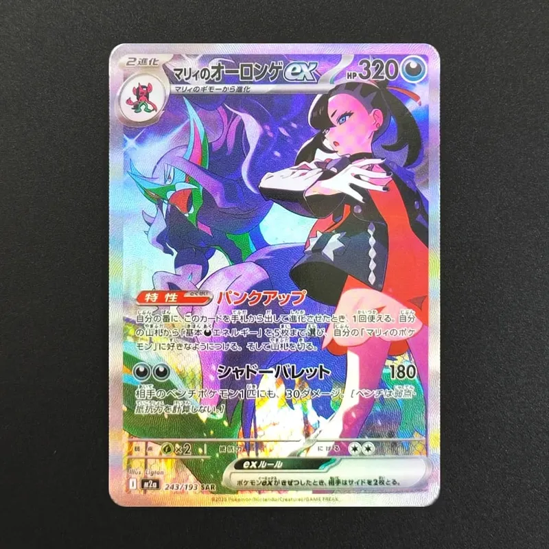 Proxy Pokemon Card PTCG Mega Dream MC Dragonite Gengar Pikachu MA MUR Japanese Collection Trading Card Game — image 20