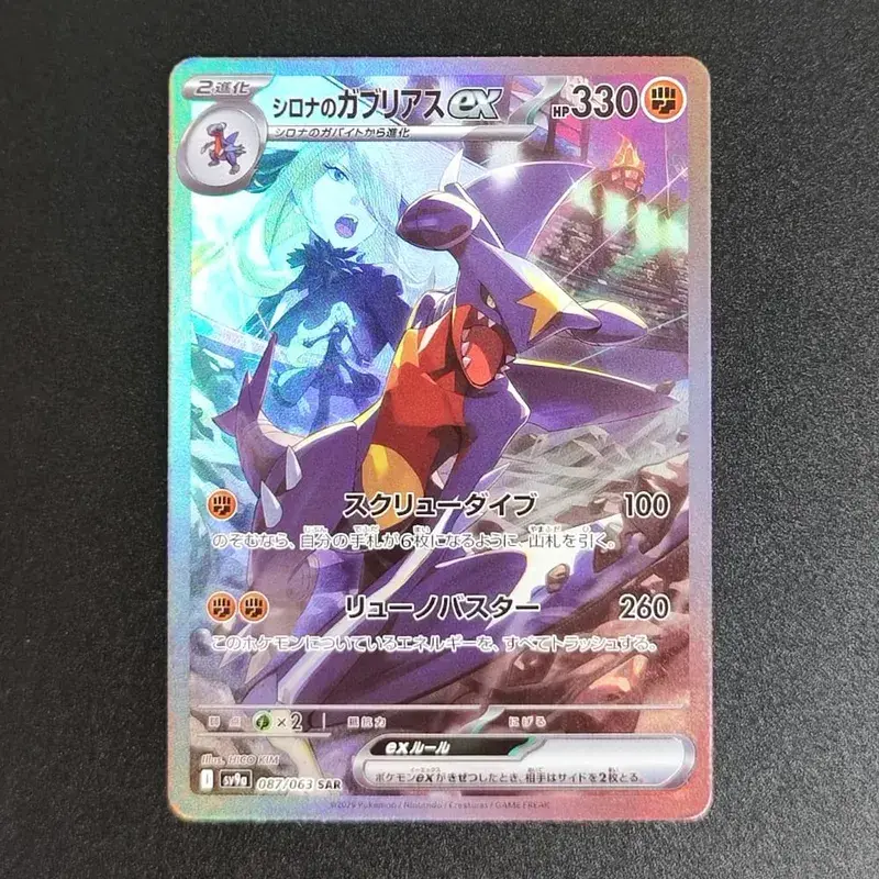 PKM Kartu Proxy Foil Jepang Sv11W Flare Putih Sv11B Baut Hitam Reshiram Zekrom Ex Victini 288/sv-P Mainan Kartu Koleksi Game