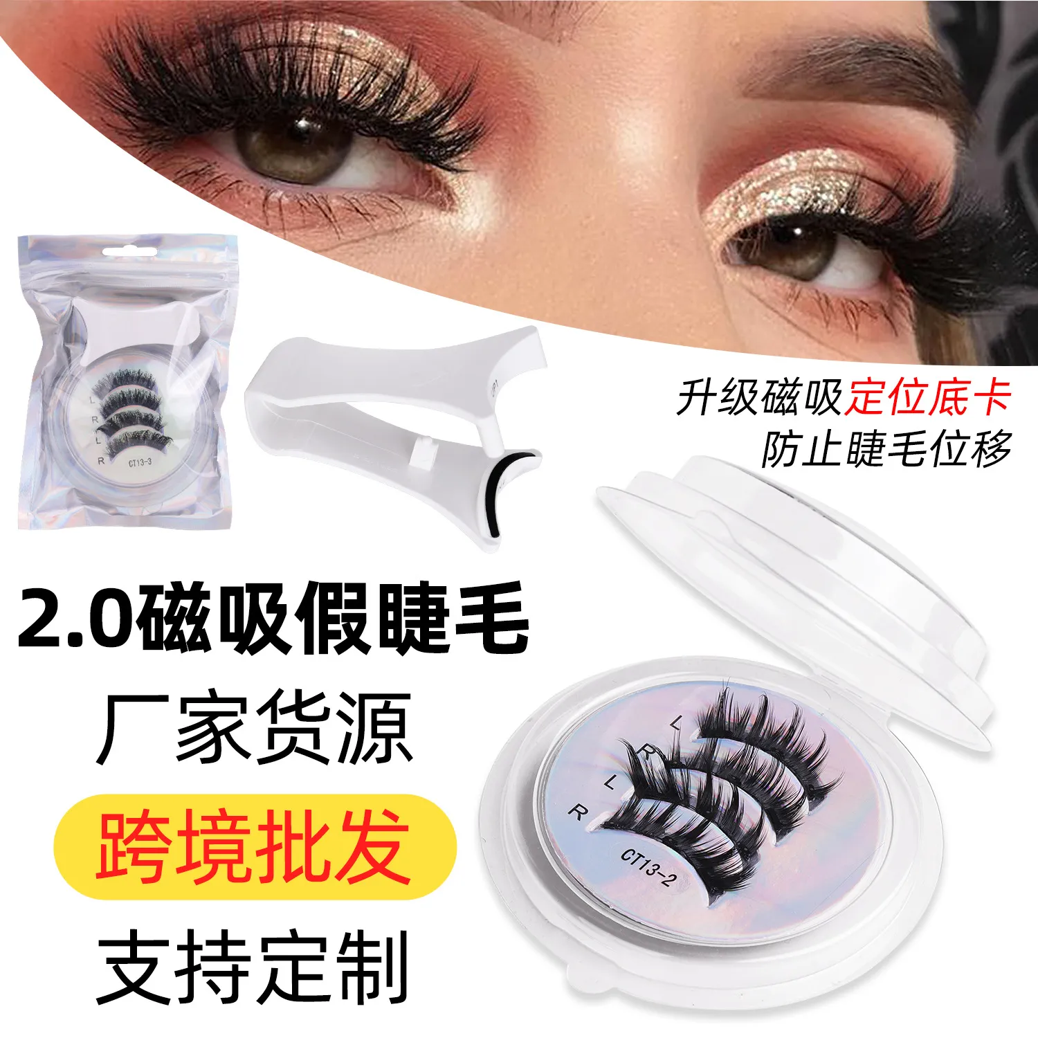 2Pairs Magnetic Eyelashes Thick Cat False Eye Lashes Makeup Set Reusable Glue-free Flully and Curly Customized And Wholesale