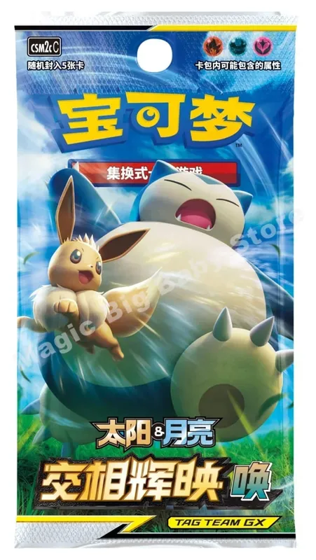 Orijinal Pokemon PTCG Ticaret Kartları Oyunu Basitleştirilmiş Çin Kılıç ve Kalkan Tüm Serisi Güneş ve Ay Takviye Paketi Anime Oyunları — image 23