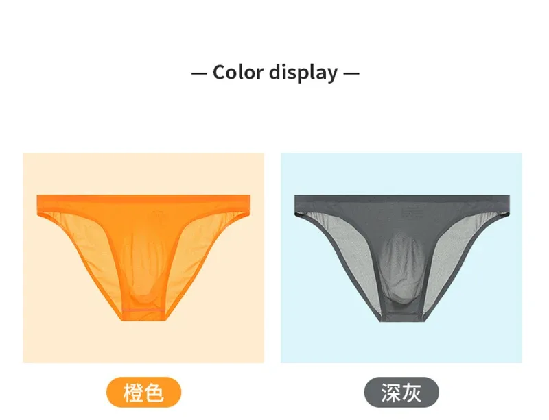 Mens ICE Silk Seamless ชุดชั้นในบางเฉียบโปร่งใสแห้งเร็วเซ็กซี่กระเป๋ากางเกงชายไม่มีรอยต่อกางเกง Breathable Underpants