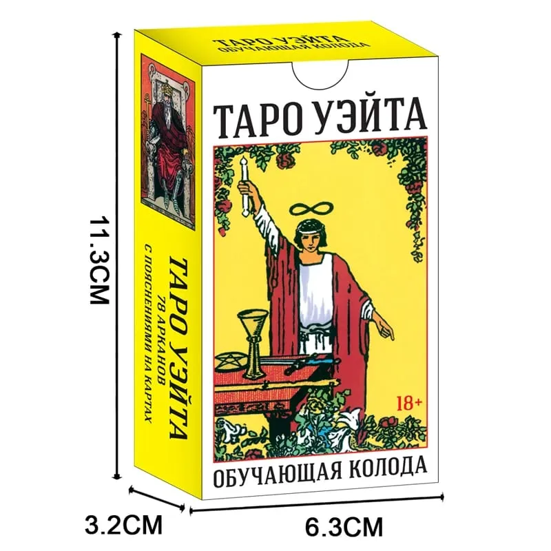Russian Version Rider Waite Tarot Card Deck Divination Board Game Hot Sell Personal Use Oracles Deck for Girl